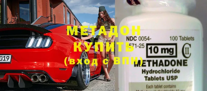 МЕГА зеркало  Новохопёрск  Метадон кристалл 